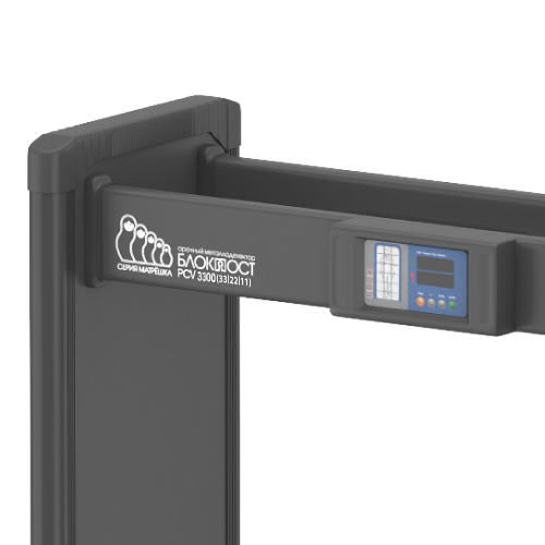 БЛОКПОСТ МАТРЁШКА PC V 3300 МЕТАЛЛОДЕТЕКТОР PCV3300