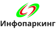 Инфопаркинг Инфопаркинг